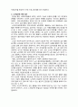(A+ 레포트,시험대비) [현대노인복지론] 접근방법의 개념과 유형 2페이지