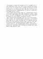 (A+ 레포트,시험대비) [현대노인복지론] 접근방법의 개념과 유형 4페이지