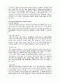  (A+ 레포트,시험대비) [현대노인복지론] 노인가족의 유형별 기능변화 2페이지