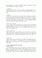  (A+ 레포트,시험대비) [현대노인복지론] 노인가족의 유형별 기능변화 4페이지
