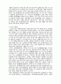  (A+ 레포트,시험대비) [현대노인복지론] 노인 직업 4페이지