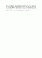  (A+ 레포트,시험대비) [현대노인복지론] 노인 직업 5페이지