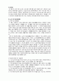 (A+ 레포트,시험대비) [현대노인복지론] 노인 장기요양보험법 제도 분석 2페이지