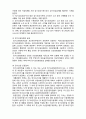 (A+ 레포트,시험대비) [현대노인복지론] 노인 장기요양보험법 제도 분석 3페이지
