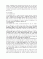 (A+ 레포트,시험대비) [현대노인복지론] 노인 장기요양보험법 제도 분석 4페이지