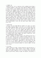 (A+ 레포트,시험대비) [현대노인복지론] 노인 자살 2페이지