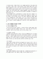  (A+ 레포트,시험대비) [현대노인복지론] 노인 성생활의 이해 2페이지
