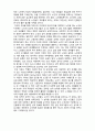  (A+ 레포트,시험대비) [현대노인복지론] 노인 성생활의 이해 4페이지