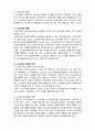  (A+ 레포트,시험대비) [현대노인복지론] 노인교육의 이해 2페이지