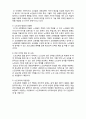  (A+ 레포트,시험대비) [현대노인복지론] 노인교육의 이해 3페이지