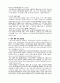 (A+ 레포트,시험대비) [현대노인복지론] 노인복지 실천 이론의 발달과정 2페이지