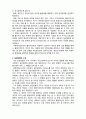  (A+ 레포트,시험대비) [현대노인복지론] 노인복지 실천방법의 개관 2페이지