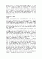 (A+ 레포트,시험대비) [현대노인복지론] 노인권익운동 2페이지