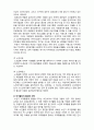  (A+ 레포트,시험대비) [현대노인복지론] 노인여가복지시설 및 여가활동의 활성화 대책 2페이지