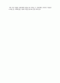  (A+ 레포트,시험대비) [현대노인복지론] 노인복지공급체계 3페이지