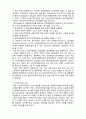 (A+ 레포트,시험대비) [현대노인복지론] 노인복지 행정 3페이지