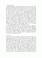  (A+ 레포트,시험대비) [현대노인복지론] 노인복지 재정 및 제3섹터 2페이지