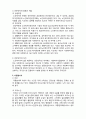  (A+ 레포트,시험대비) [현대노인복지론] 노인복지 인력 2페이지