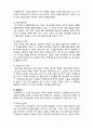 (A+ 레포트,시험대비) [현대노인복지론] 노인주거의 유형 2페이지