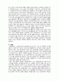  (A+ 레포트,시험대비) [현대노인복지론] 노인주거의 사례 3페이지