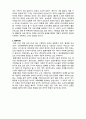 (A+ 레포트,시험대비) [현대노인복지론] 노인의 재혼과 이혼 2페이지