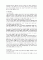 (A+ 레포트,시험대비) [현대노인복지론] 노인의 인권 2페이지