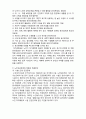 (A+ 레포트,시험대비) [현대노인복지론] 노인의 인권 3페이지
