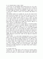 (A+ 레포트,시험대비) [현대노인복지론] 노인의 인권 4페이지