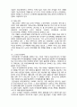  (A+ 레포트,시험대비) [현대노인복지론] 노인의 여가문화 및 과제 3페이지