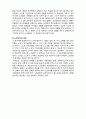  (A+ 레포트,시험대비) [현대노인복지론] 노인의 여가문화 및 과제 4페이지