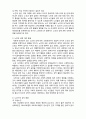  (A+ 레포트,시험대비) [현대노인복지론] 노인의 성에 대한 이해 2페이지