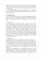 (A+ 레포트,시험대비) [현대노인복지론] 노인의 개념 2페이지