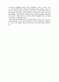 (A+ 레포트,시험대비) [현대노인복지론] 노인의 개념 4페이지