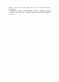 (A+ 레포트,시험대비) [현대노인복지론] 노인케어의 개요 및 사정 4페이지