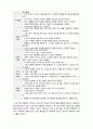 (A+ 레포트,시험대비) [현대노인복지론] 노인학대의 실태 및 현황 2페이지