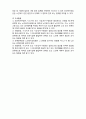 (A+ 레포트,시험대비) [현대노인복지론] 노인학대의 법적근거 3페이지