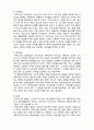 (A+ 레포트,시험대비) [현대노인복지론] 치매환자의 신체케어 3페이지