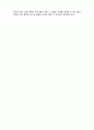 (A+ 레포트,시험대비) [현대노인복지론] 치매환자의 신체케어 4페이지