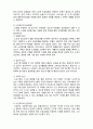 (A+ 레포트,시험대비) [현대노인복지론] 노인케어의 실천방법 3페이지