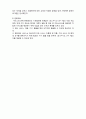 (A+ 레포트,시험대비) [현대노인복지론] 완화의료 서비스 범위 3페이지