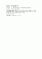 (A+ 레포트,시험대비) [현대노인복지론] 완화의료 환자의 말기 증상 3페이지