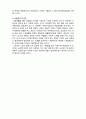  (A+ 레포트,시험대비) [현대노인복지론] 사회적 노화의 특징 3페이지