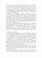 (A+ 레포트,시험대비) [현대노인복지론] 사회자원 3페이지