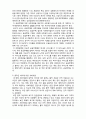 (A+ 레포트,시험대비) [현대노인복지론] 사회자원 4페이지