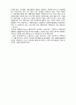 (A+ 레포트,시험대비) [현대노인복지론] 사회자원 5페이지