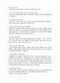 (A+ 레포트,시험대비) [현대노인복지론] 노인학대 유형과 증상 2페이지