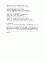 (A+ 레포트,시험대비) [현대노인복지론] 노인학대 유형과 증상 3페이지