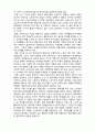(A+ 레포트,시험대비) [현대노인복지론] 노인학대 이해 2페이지