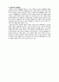 (A+ 레포트,시험대비) [현대노인복지론] 은퇴의 이해 4페이지