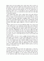  (A+ 레포트,시험대비) [현대노인복지론] 은퇴 준비 2페이지